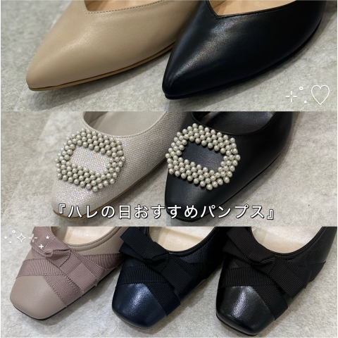 ハレの日おすすめパンプス👠』入学式・卒業式におすすめのパンプスをご ハレの日おすすめパンプス👠』入学式・卒業式におすすめのパンプスをご