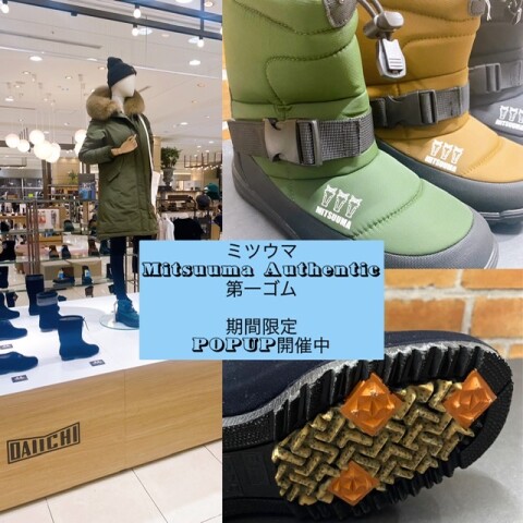 ミツウマ Mitsuuma Authentic 第一ゴム期間限定POPUP開催中 | 婦人靴