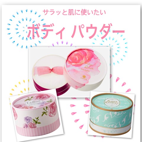 【白雪ロマン】スプレー式ღボディパウダー ボディパウダー3種類 】【 HOUSE OF ROSE 】 | ハウスオブローゼ