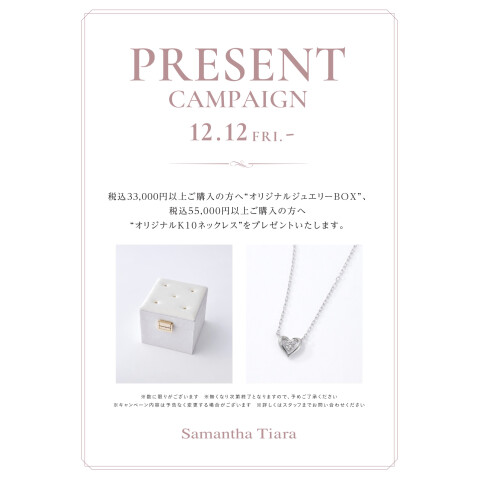 土曜までのお値下げ！クリスマスに♡サマンサティアラ☆ピンクゴールド×ダイヤモンド Samantha Tiara（サマンサティアラ）の「【クリスマス限定】ハート