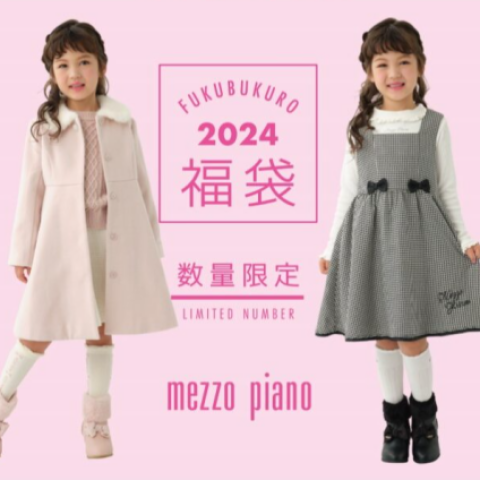 2024年福袋Aset✨ | メゾピアノ | 大丸札幌店公式 SHOP BLOG