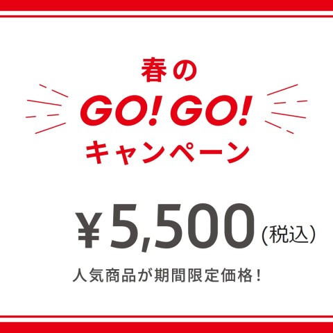 メガネ人気商品が期間限定5,500円✨GOGOキャンペーン第2弾開催中