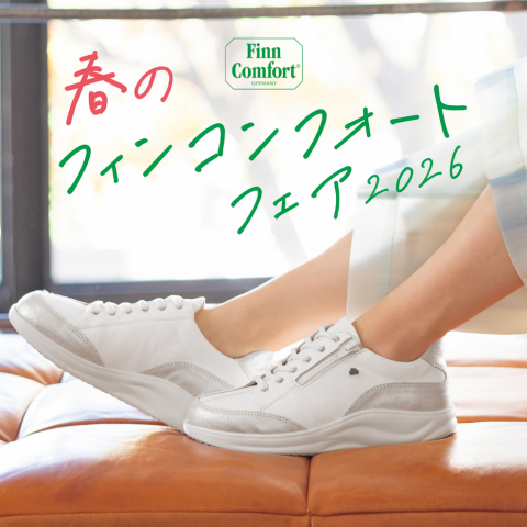 春のフィンコンフォートフェア2026 | アルファ美輝 | 大丸札幌店公式