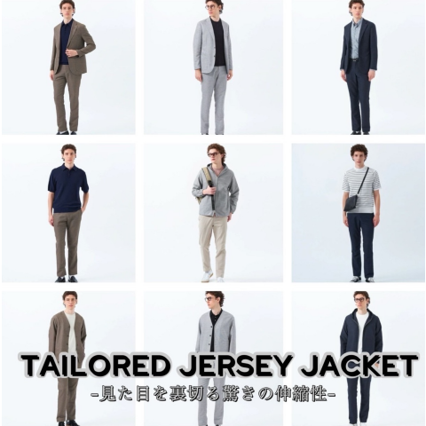 2025年春夏アイテム【TAILORED JERSEY】 | マッキントッシュ