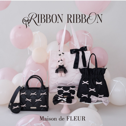ブランドアイコンのリボンを散りばめた新作が登場🎀 | メゾンド
