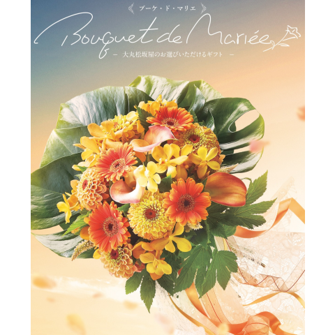 結婚内祝にオススメのカタログギフトのご紹介！ | ギフト | 大丸札幌店