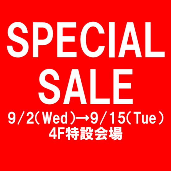 スペシャルセール開催