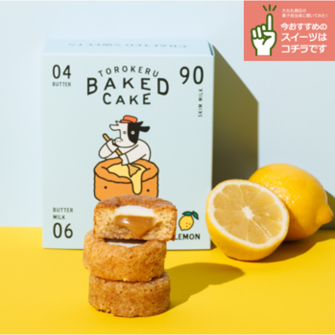 菓子担当（5年目）に聞いてみた！～2026年7月の新作スイーツ3選！