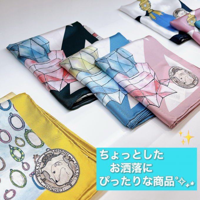 【Love❤︎zakka!】お洒落スカーフをご紹介🫱🏻‍🫲🏼