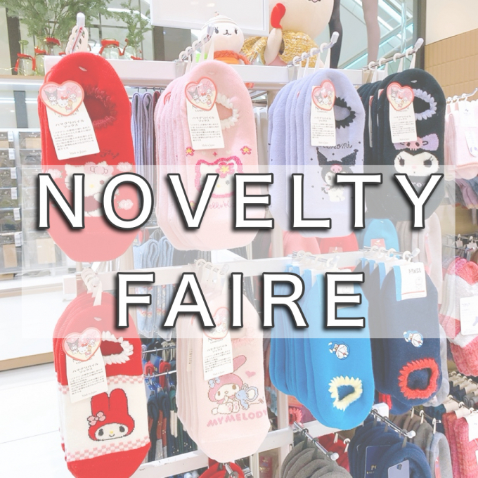 寒い冬の足先あったかルームソックス《はまぐりパイルソックス》ノベルティーフェア開催中❣【Love♥zakka!】