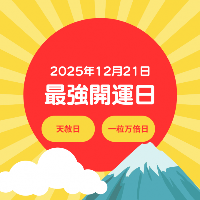 💡もうすぐ最強開運日💡おすすめのお財布紹介【Love♥zakka!】