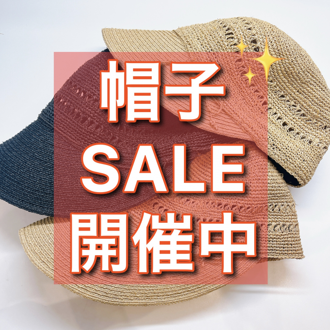 【Love❤︎zakka!】帽子SALE開催中でございます⭐️