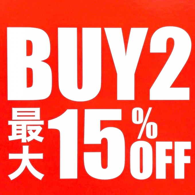 セール品も対象！🉐 最大15％OFFが当たるルーレット🎯