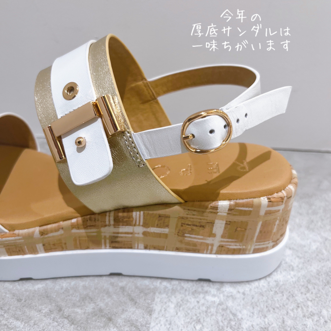 今年の厚底サンダルは何かが違う⁉️