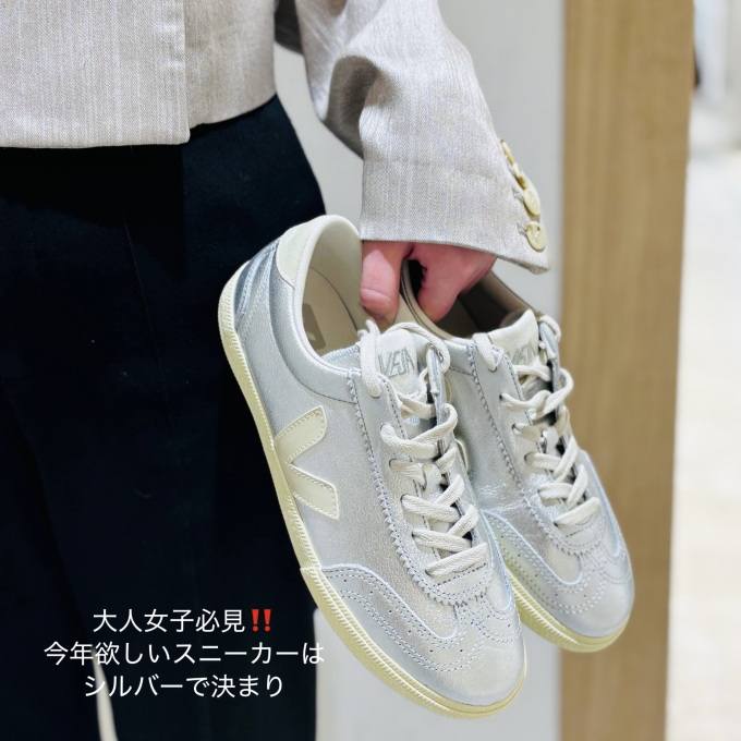 大注目の【シルバースニーカー】今年はコンパクトなシルエットが人気です‼️