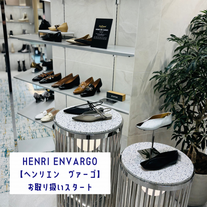 &SEL.より新作のご紹介‼️大人のエレガントシューズ　　HENRI EN VARGO【ヘンリエンヴァーゴ)