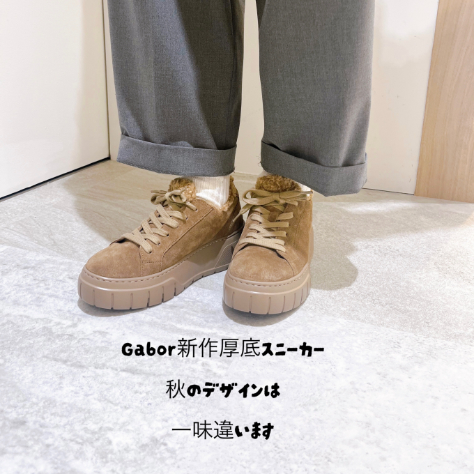 Gabor新作続々入荷中‼️素材やカラーに注目‼️