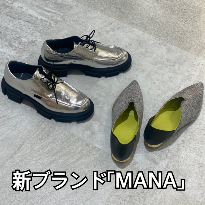 【新ブランド】履くことで幸せな気分になれるような靴〈MANA〉をご紹介‼️