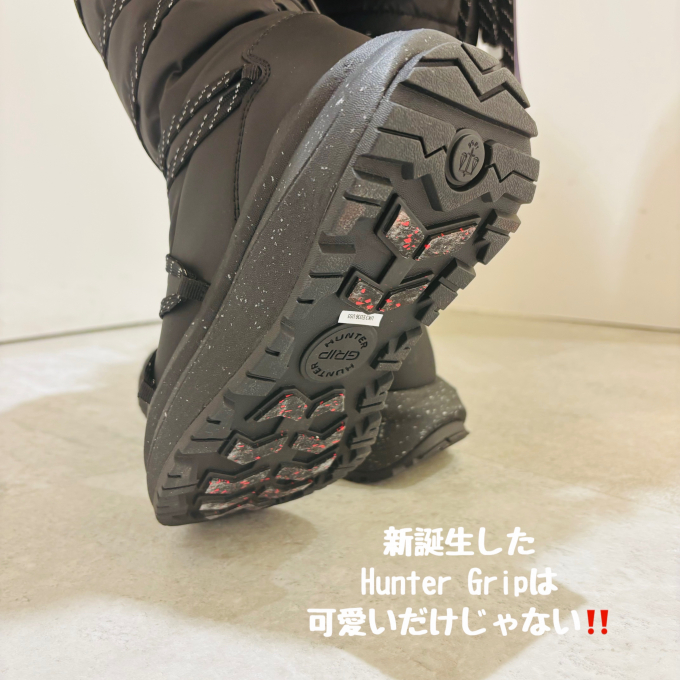 HUNTERスノーブーツコレクションから新たなHunter Gripが誕生‼️