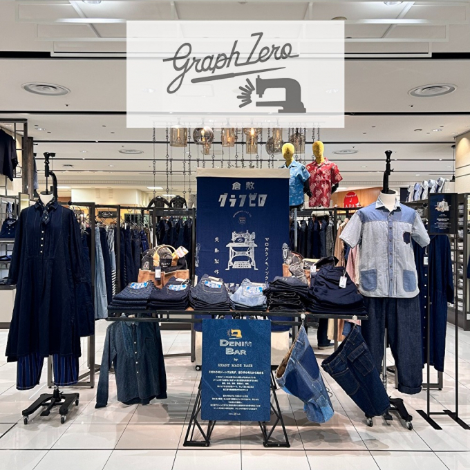 倉敷発のファクトリーブランド👖《graphzero POPUP / グラフゼロ POPUP》