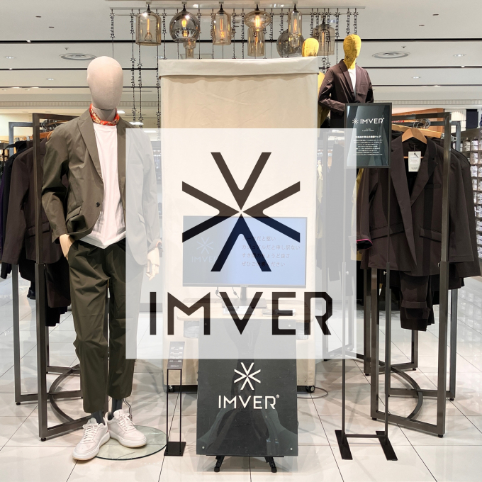 北海道が誇る多機能ウェア 『 IMVER POPUP / インベル POPUP』