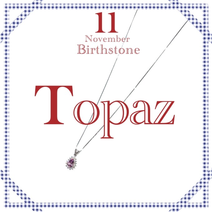 トパーズジュエリー特集