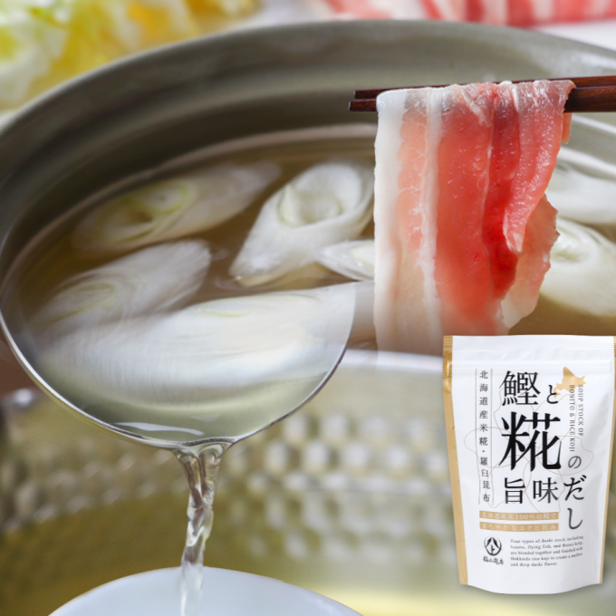 【新発売】ヤマト福山商店『鰹と糀の旨味だし』北海道産米糀を使用。まろやかなコクと旨み