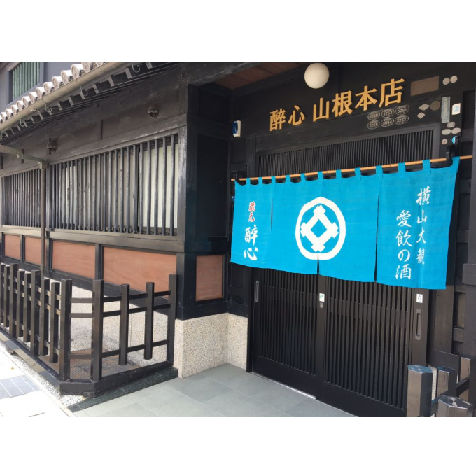 今週の日本酒～“辛口にして甘露”な伝統の広島酒！