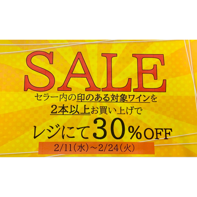 年に1度の『セラーSALE』開催‼️