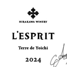 平川ワイナリー『レスプリ2024』リリース❗️