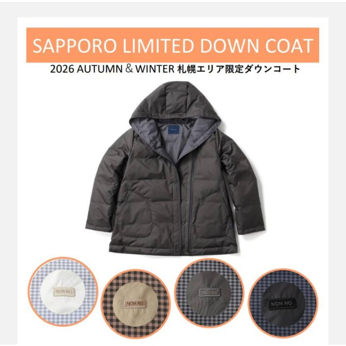 限定ダウン