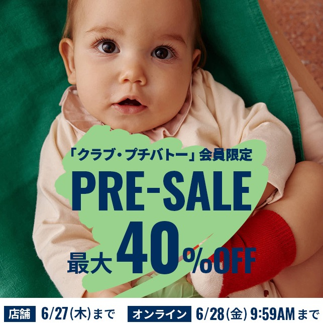 〖プチバトー〗6日間限定！1000円オフクーポンプレゼント🎁プレセール開催中！⛵