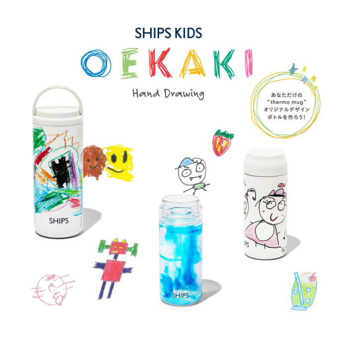 オリジナルデザインボトルを作ろう！！