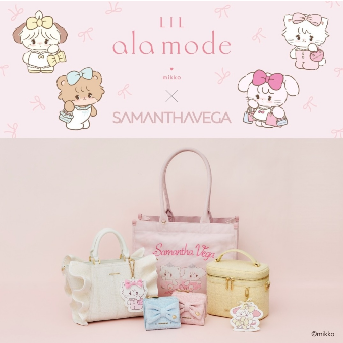 【サマンサベガから「Lil ala mode(リルアラモード)」とのコラボコレクションが初登場！】