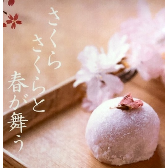 🌸再び登場　生菓子『さくらさくら』