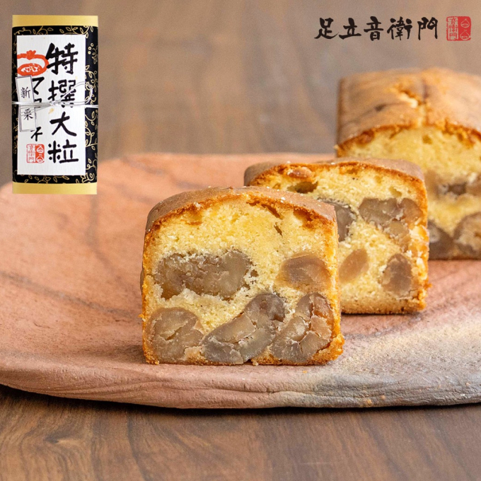トルコの新栗の大粒だけ😲「〈新栗〉特撰大粒マローネのケーキ」