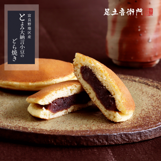 富良野産小豆であんこ天国🫘【とよみ大納言小豆のどら焼き】