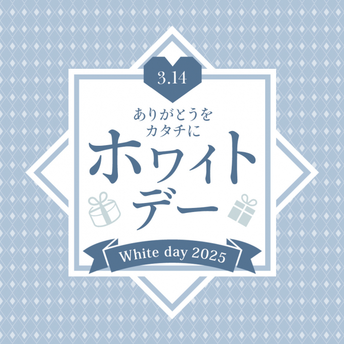 音衛門のホワイトデー🤍【限定焼菓子2種】