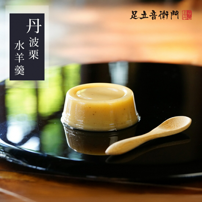 足立音衛門の水菓子🩵【水羊羹①(丹波栗水羊羹)】