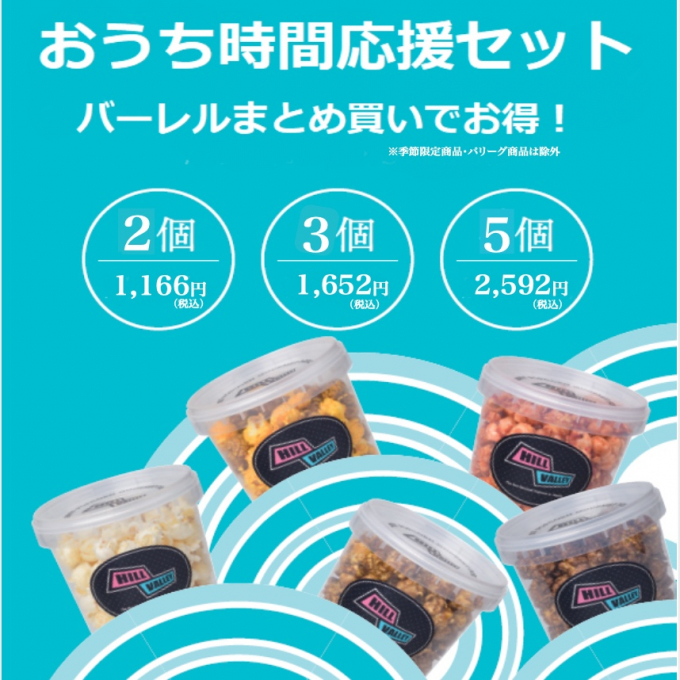 ヒルバレー 大丸札幌店公式 shop blog