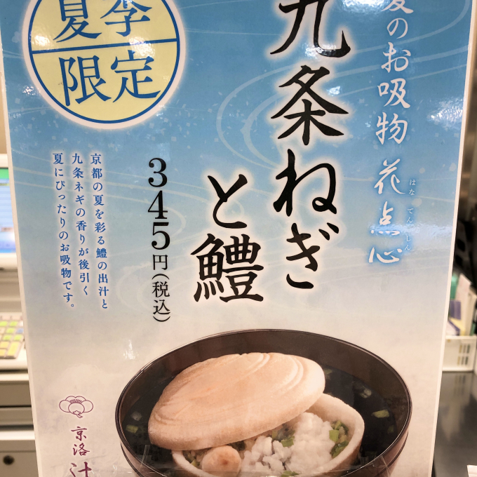 新商品のお知らせ🌸