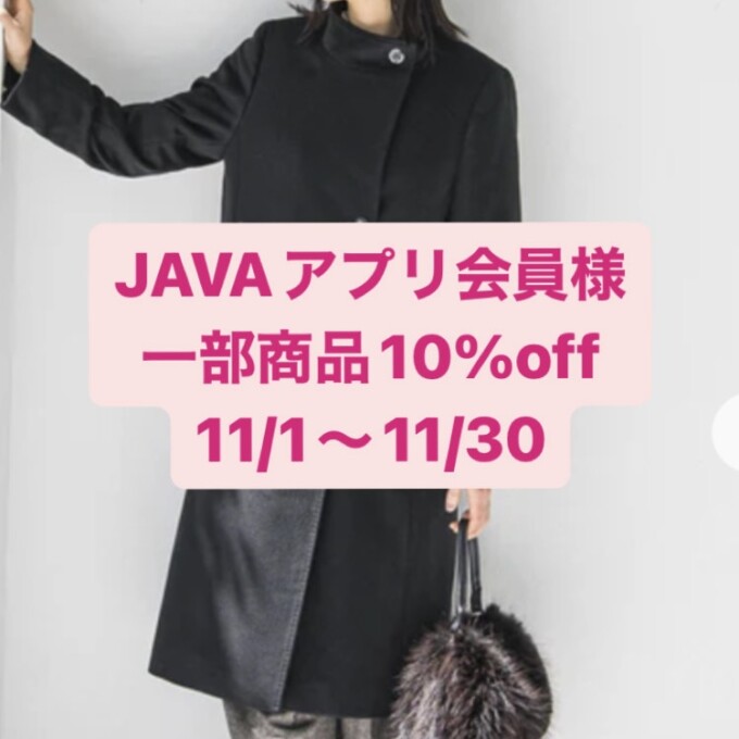 新規会員様も対象！一部商品10%off
