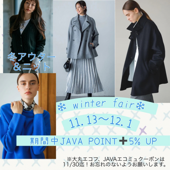 ウィンターフェアのお知らせ⛄️
