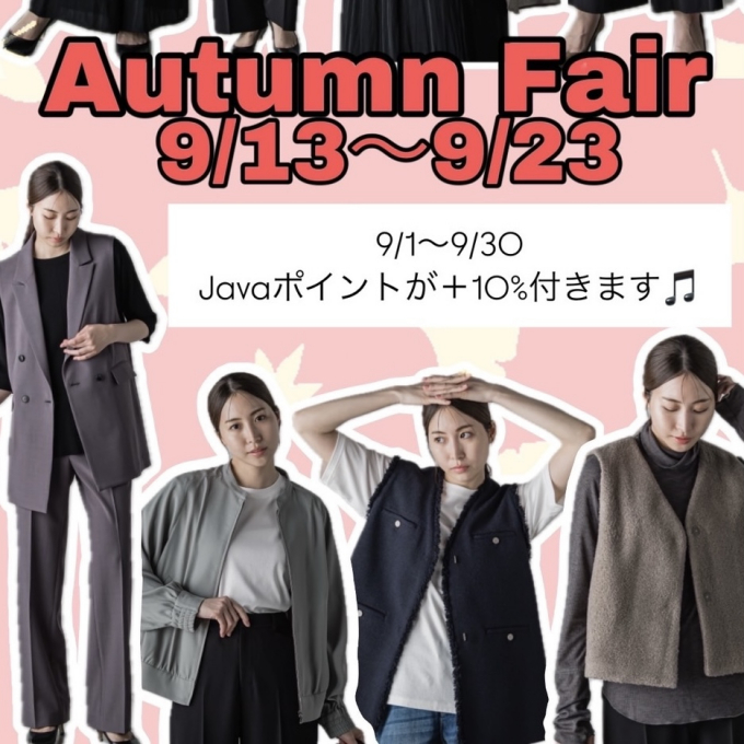 🌟9月のお得なイベント情報🌟