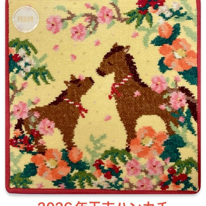 【フェイラー】新作！2026年干支ハンカチ『ウマ2026』🐴