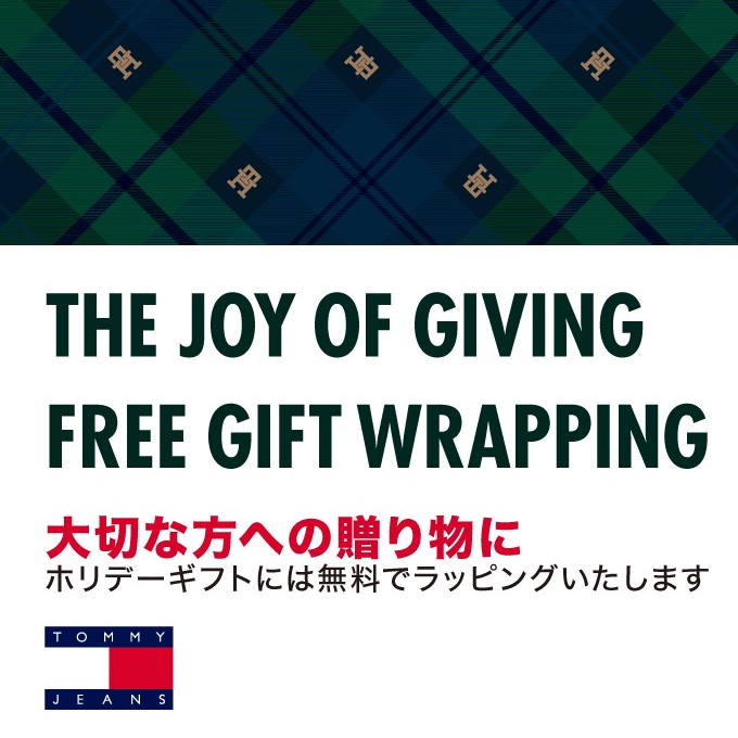 トミー　ヒルフィガー　FREE GIFT WRAPPING