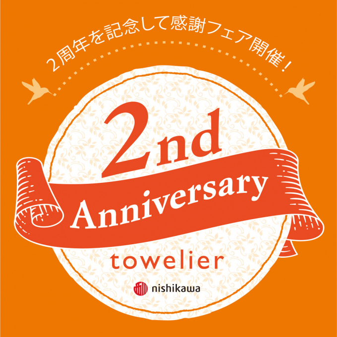大丸 松坂屋公式 shop blog