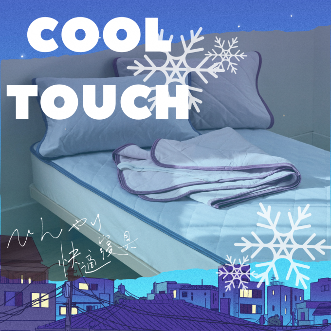 🌞夏本番前に❗️リバーシブル仕様の冷感敷きパッド①《COOL TOUCH》❗️【西川】