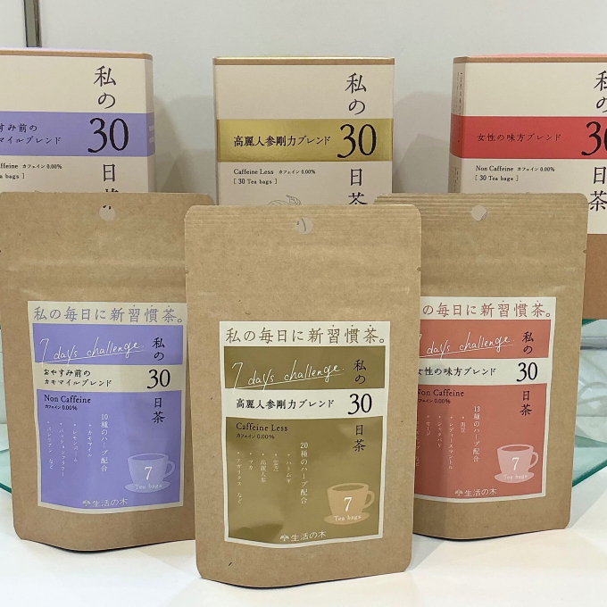 〈生活の木〉数量限定☆30日茶7ヶ入発売中です♪