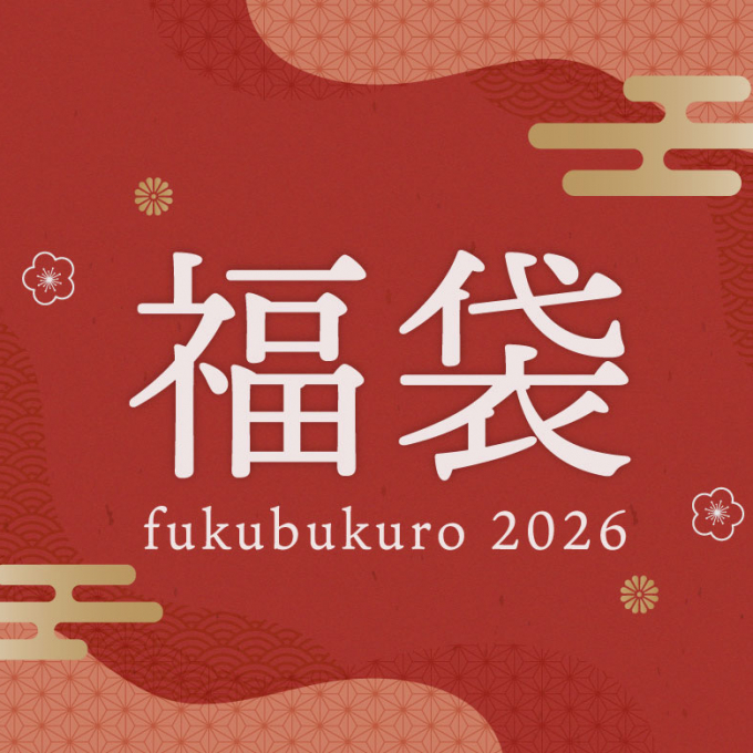 【数量限定】ウチノタオルの福袋・2026